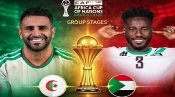 اللقاء المنتظر.. موعد الجزائر والسودان في كأس أمم إفريقيا 2025